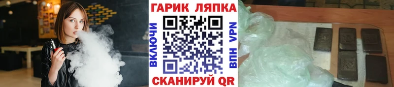 ГАШИШ hashish hydra ссылки Зеленокумск закладка