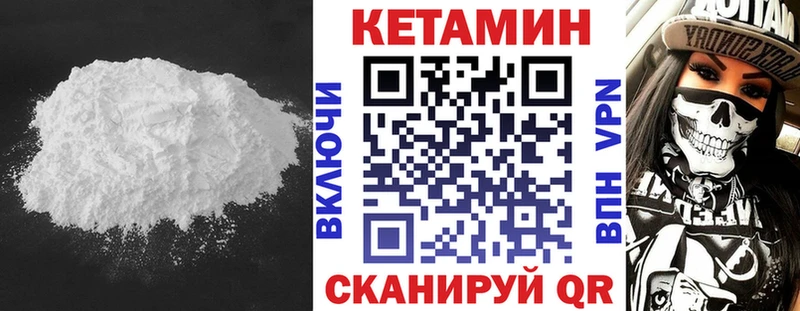 Кетамин ketamine  Зеленокумск 